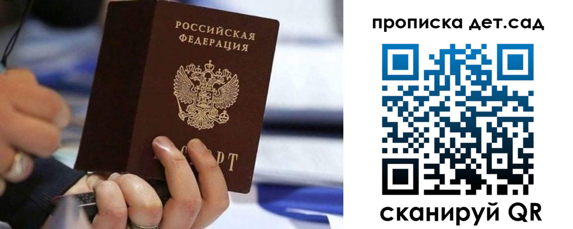купить прописку в Моршанске