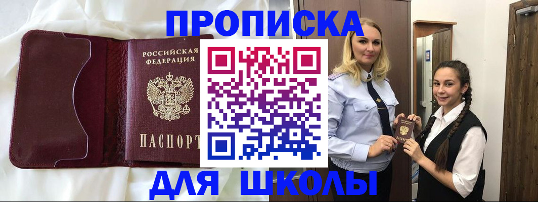 прописка регистрация в Моршанске