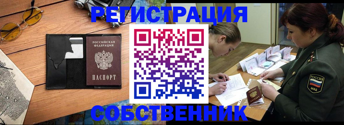 временная регистрация надежно в Моршанске