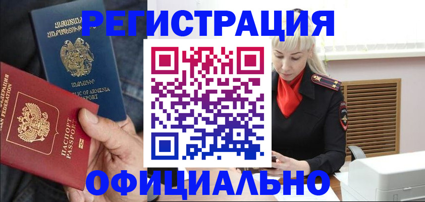 прописка ребенка в Моршанске