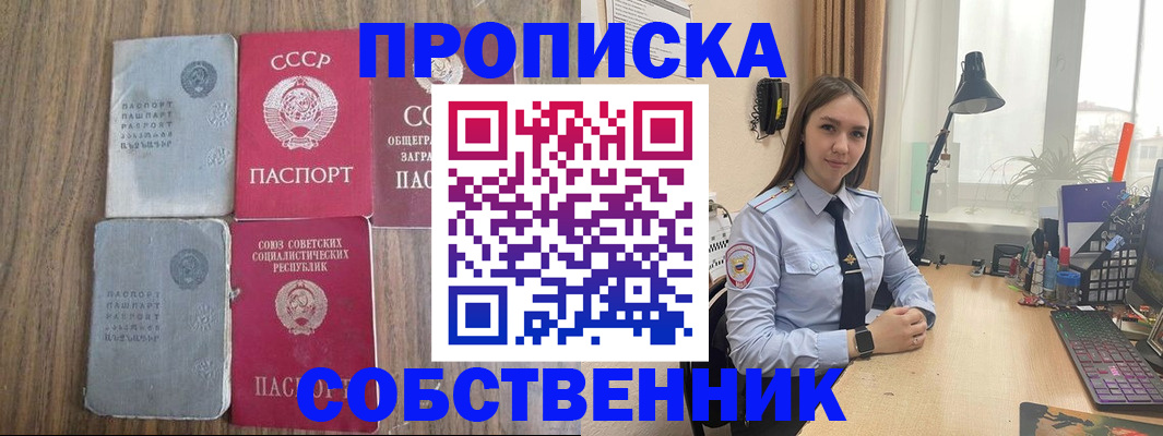 временная регистрация поиск в Моршанске